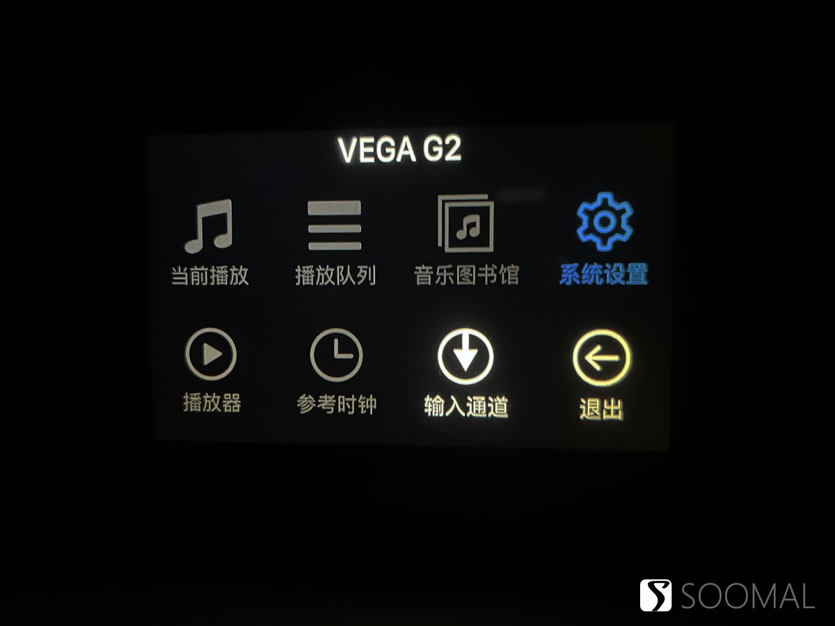 声韵vega织女星二代,声韵auralicvegag2.1评测