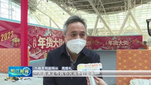 连续三天，买买买！*江阳**人赶紧来这去扫年货