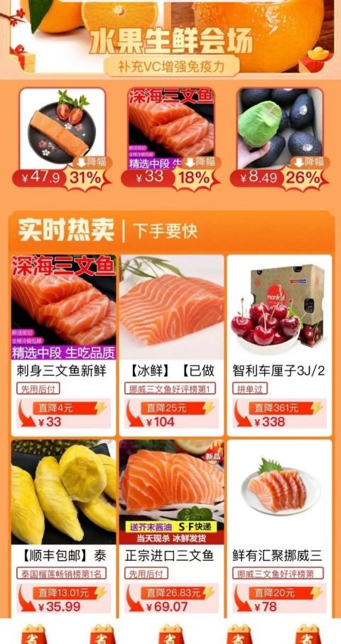 一条三文鱼入关过程,一条三文鱼