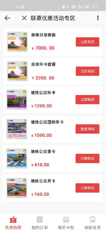 福州公交地铁换乘优惠来啦,福州地铁团购票