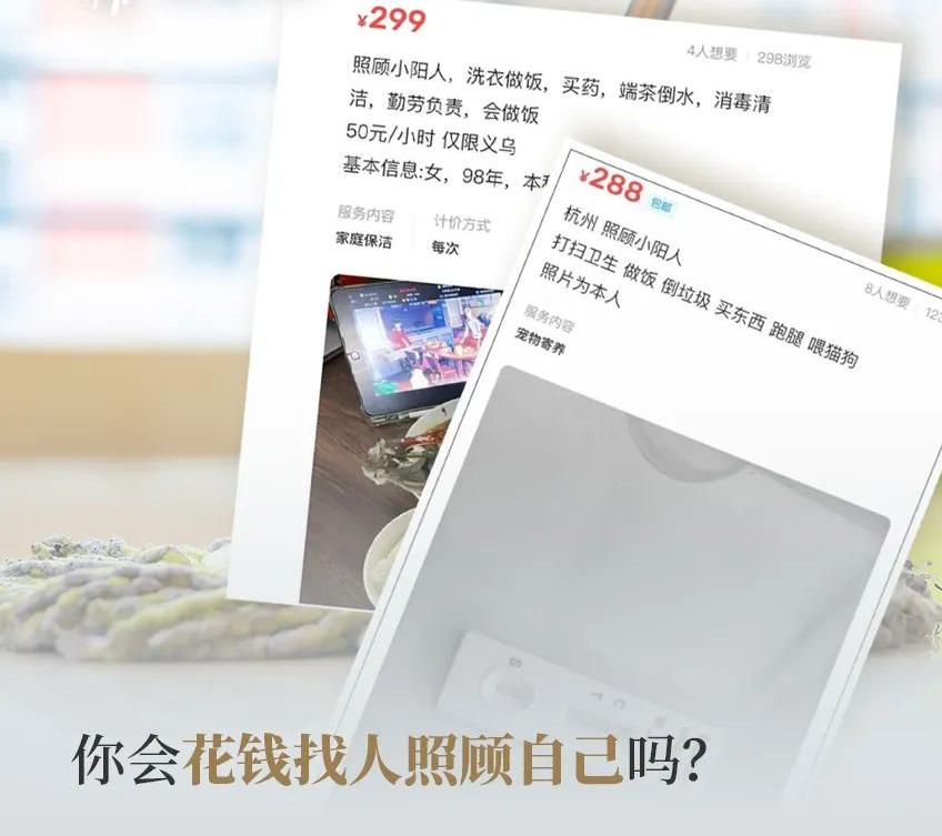 这项服务火了！找“阳康”上门“照顾小阳人”，收费还不便宜