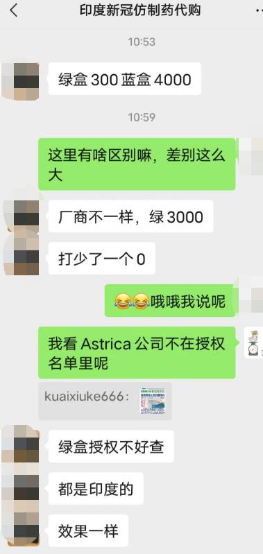 辉瑞新冠仿制药名单,个人购买辉瑞新冠药违法吗