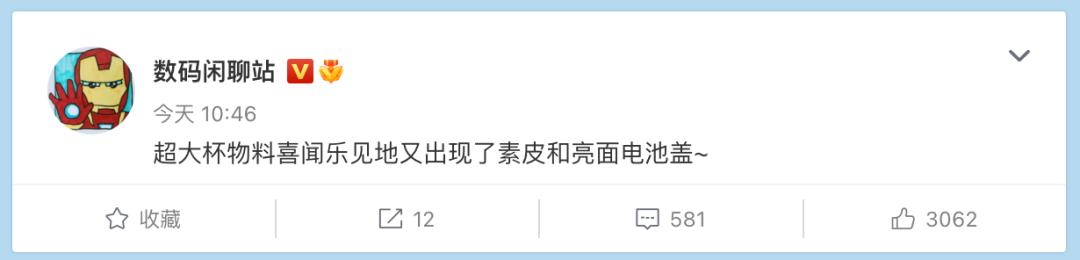 曝小米13ultra只有素皮版吗,小米13ultra真机曝光全素皮