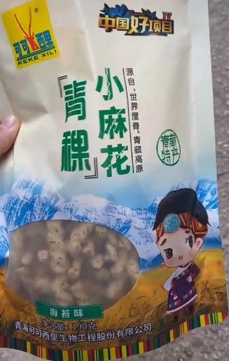 西安女子收到朋友从*藏西**带回的小麻花,产地竟在自己村,商家:只是代加工,原材料来自青海