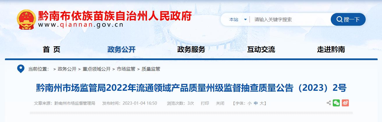 贵州省市场监督管理部门,贵州省市场监管局