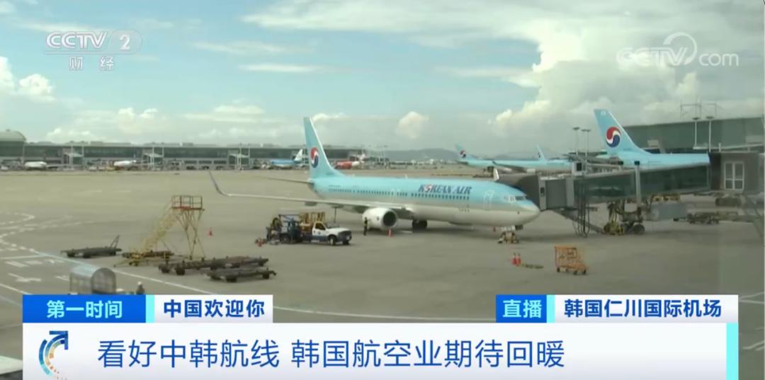 中国欢迎你改版,韩国中国旅客入境最新规定