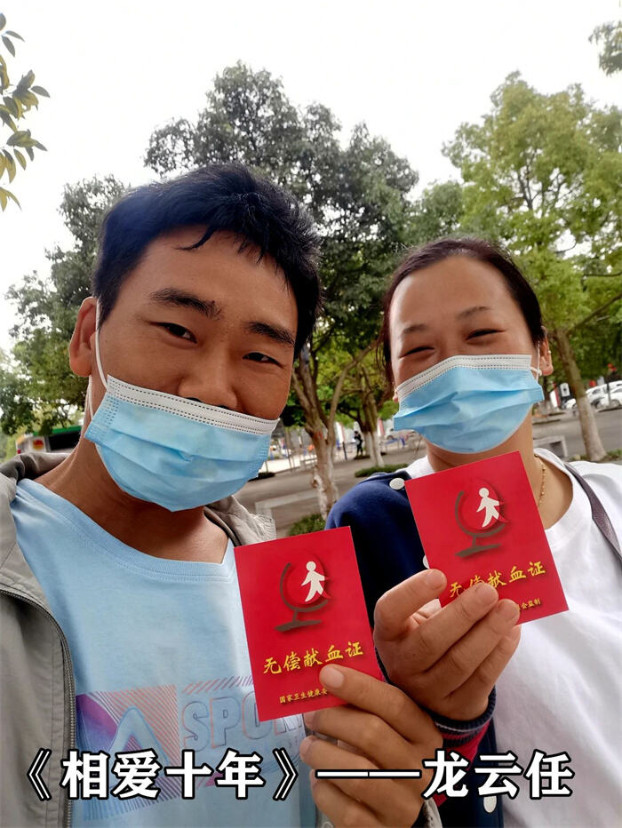 昆明全国无偿献血贡献奖金奖查询,公益献血摄影