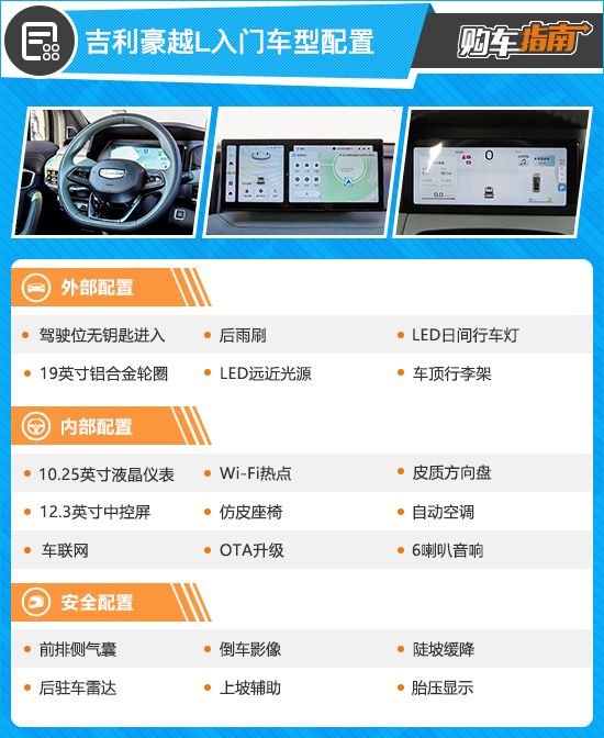 豪越l七座2023款落地价,吉利豪越l2023款七座
