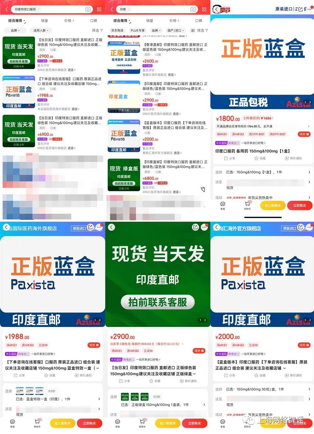 3000块一盒的新冠药,新冠特效药一万一盒是真的吗