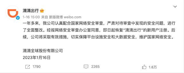 滴滴网约车的最新动向,滴滴网约车的现状
