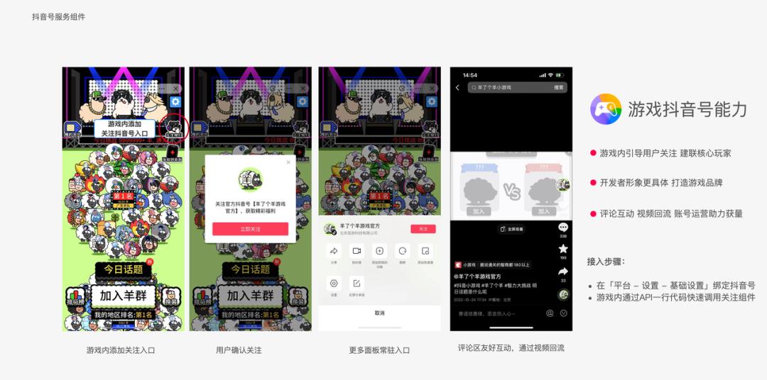 抖音小游戏新上线的什么,抖音小游戏是从哪一年开始普及的