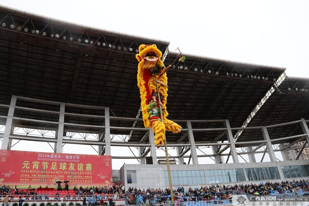 越南芒街与广西东兴足球赛,中越凭祥边民大联欢晚会