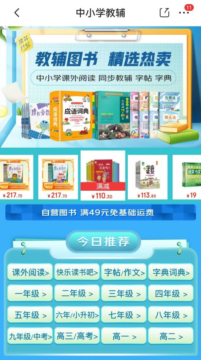 京东自营图书满100减50活动时间,京东图书128少100划算吗