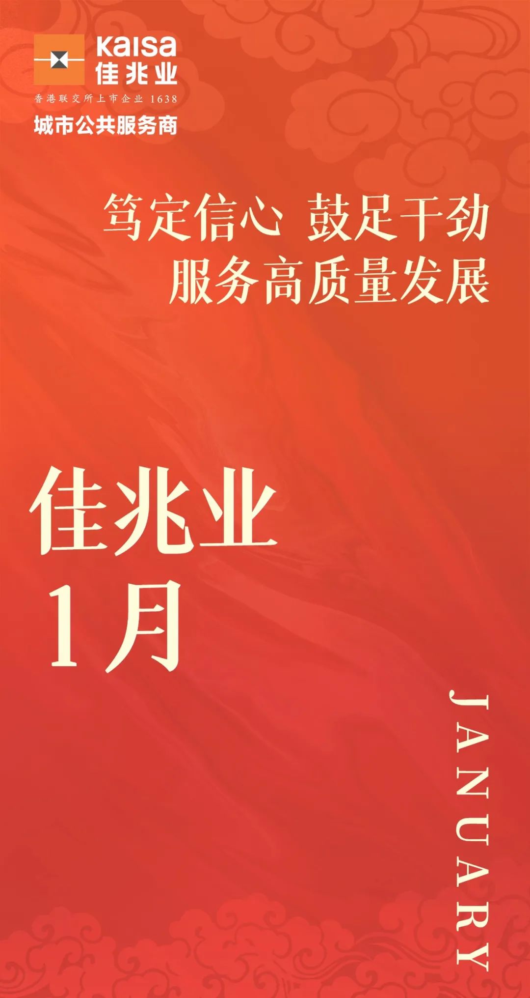 佳兆业2023年有戏,佳兆业美好未来前景