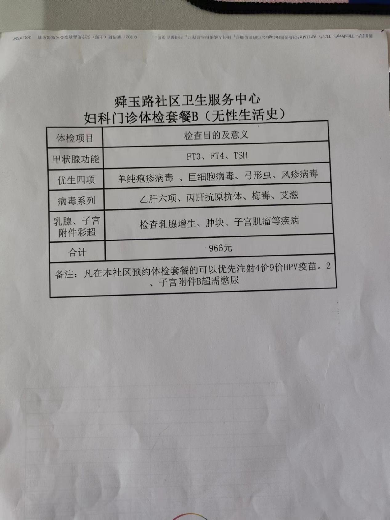 hpv鐤嫍涔辫薄妯敓,hpv鐤嫍涔辫薄