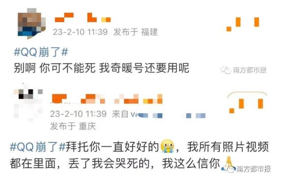 qq崩了引热议现已恢复正常,腾讯qq回应服务器挤爆了现已恢复