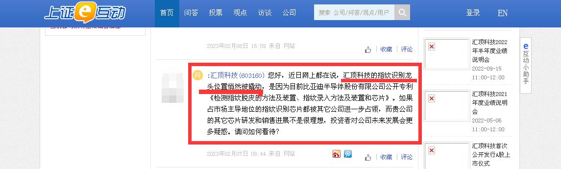 汇顶科技未来5年估值,汇顶科技今日股市行情