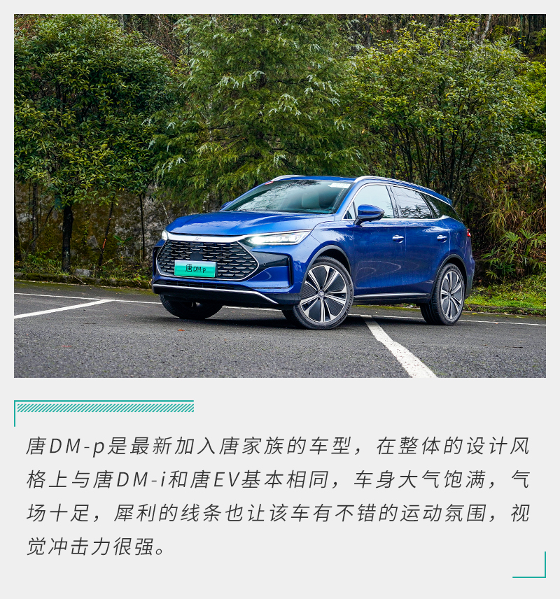比亚迪唐dm-p内饰,试驾唐dm-p