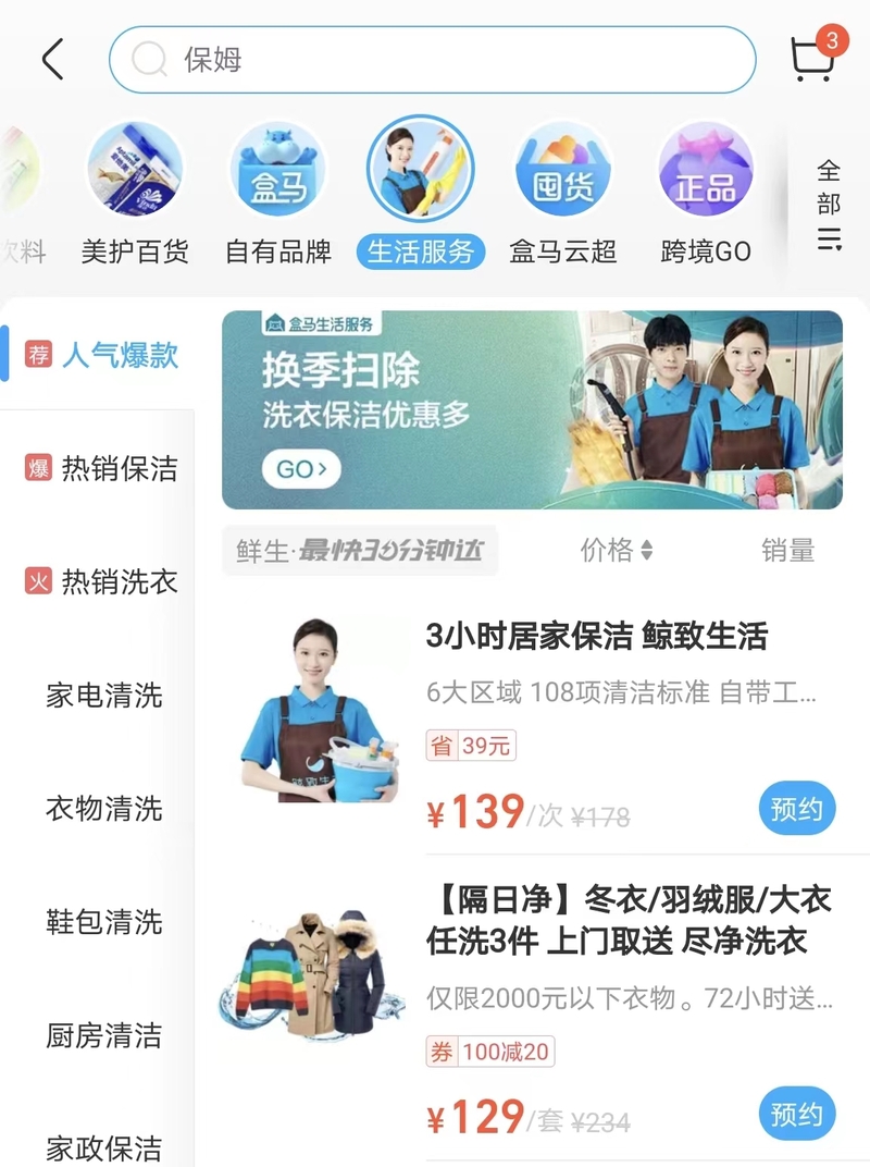 6000亿的外卖市场如何抢占先机,5千亿的外卖市场