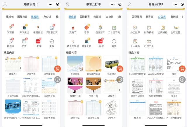 惠普激光无线一体打印机推荐,惠普最新喷墨打印机三合一