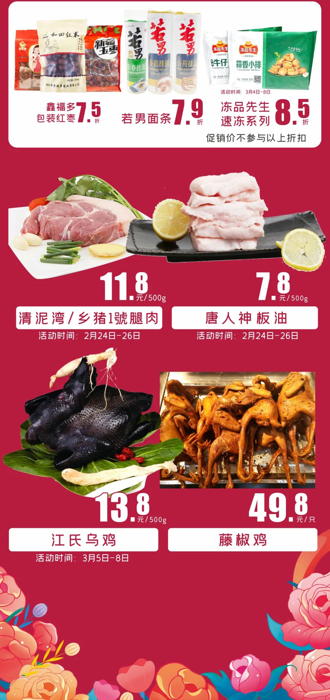 女神专场，卫生巾3.8折起