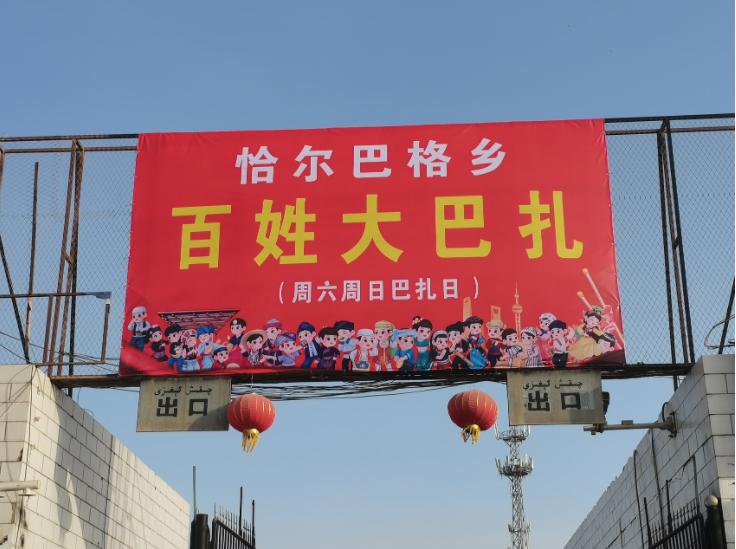 乡村集市不一样的人间烟火气,新时代的乡村集市