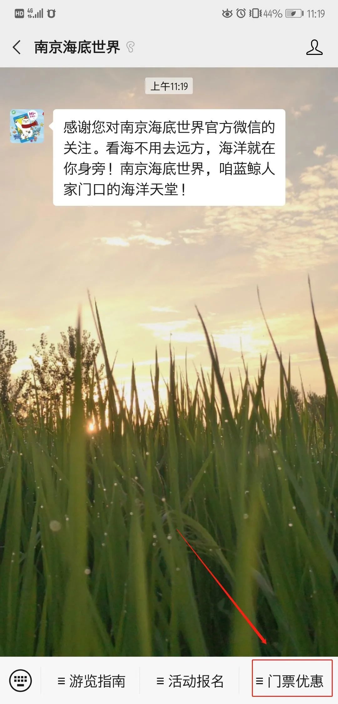 2023年南京海底世界营业时间,今天南京海底世界开门吗