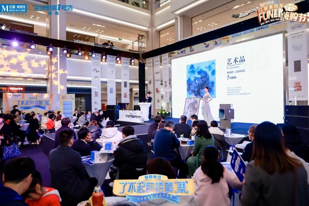 3月12日，来红星美凯龙西南全球家居1号店薅“3.15”最后一波羊毛