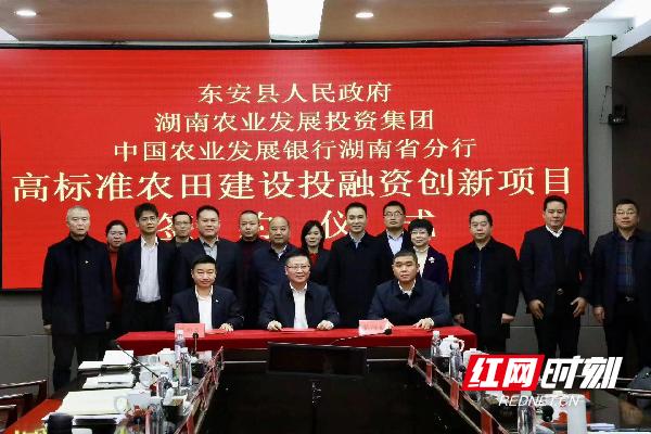 永州银企精准对接助力军民融合,银企合作促进互利共赢乡村振兴