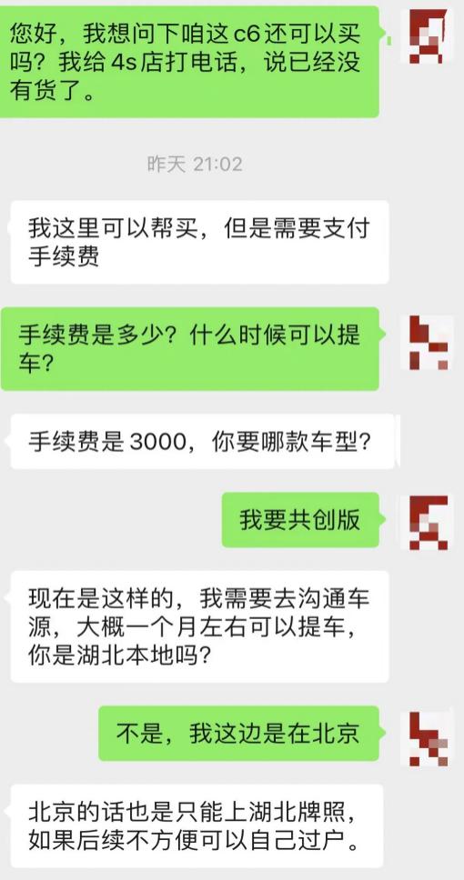 汽车代购的陷阱,汽车代购风险大不大