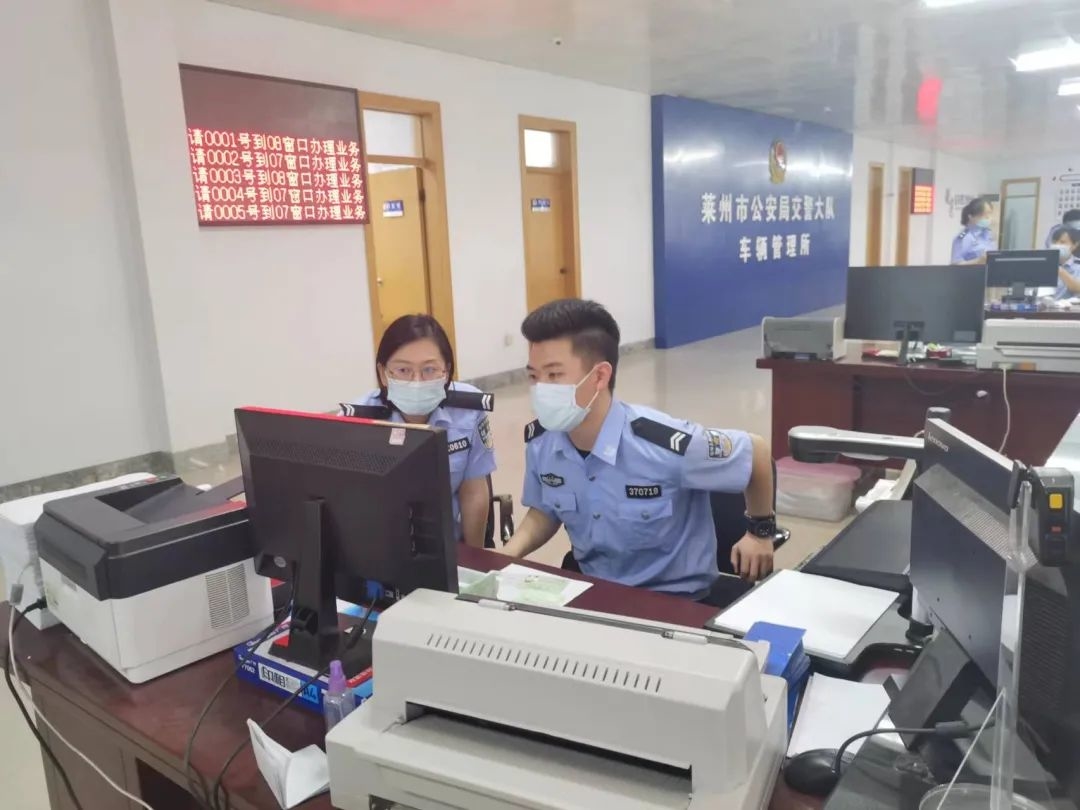 莱州公安自助服务终端,莱州公安最新消息今天