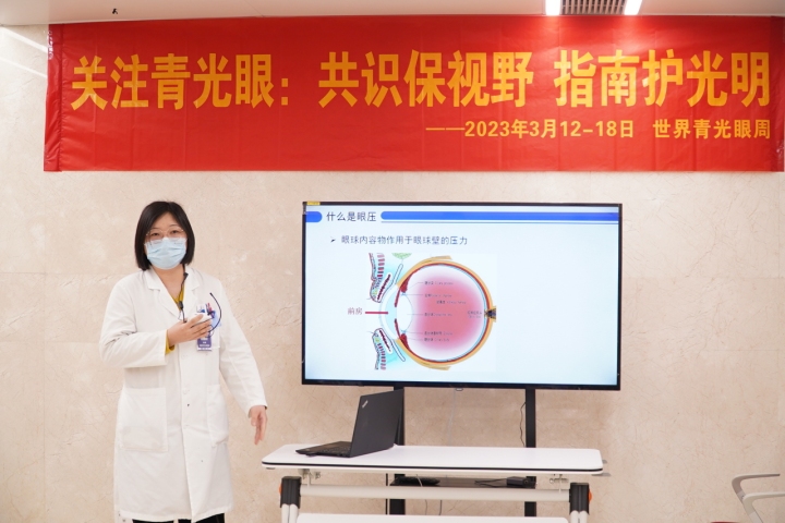 “高眼压”要紧吗？青光眼的衣食住行有哪些注意事项？浙大眼科医院开展世界青光眼周公益宣讲