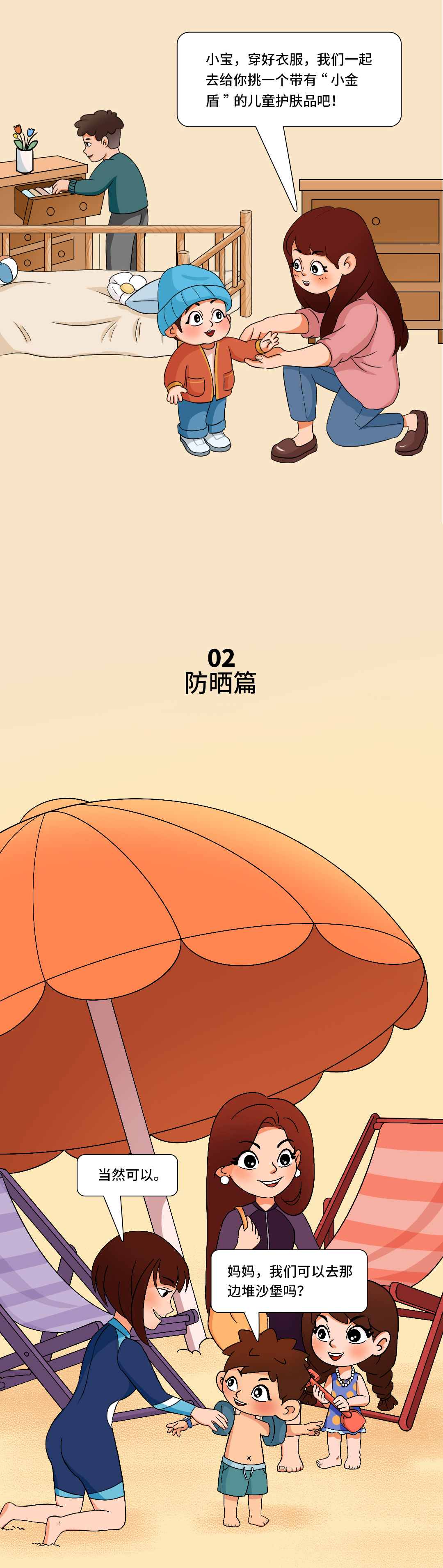 小金盾儿童化妆品查询,有小金盾标志的儿童化妆品