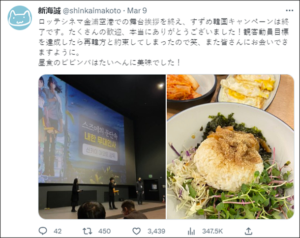 日本导演新海诚,日本评论新海诚中国餐