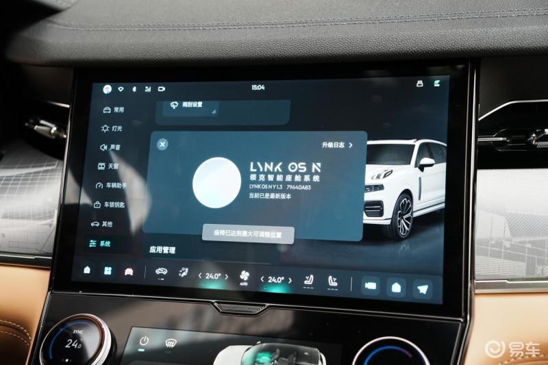 全新的lynkosn系统,lynkos新系统