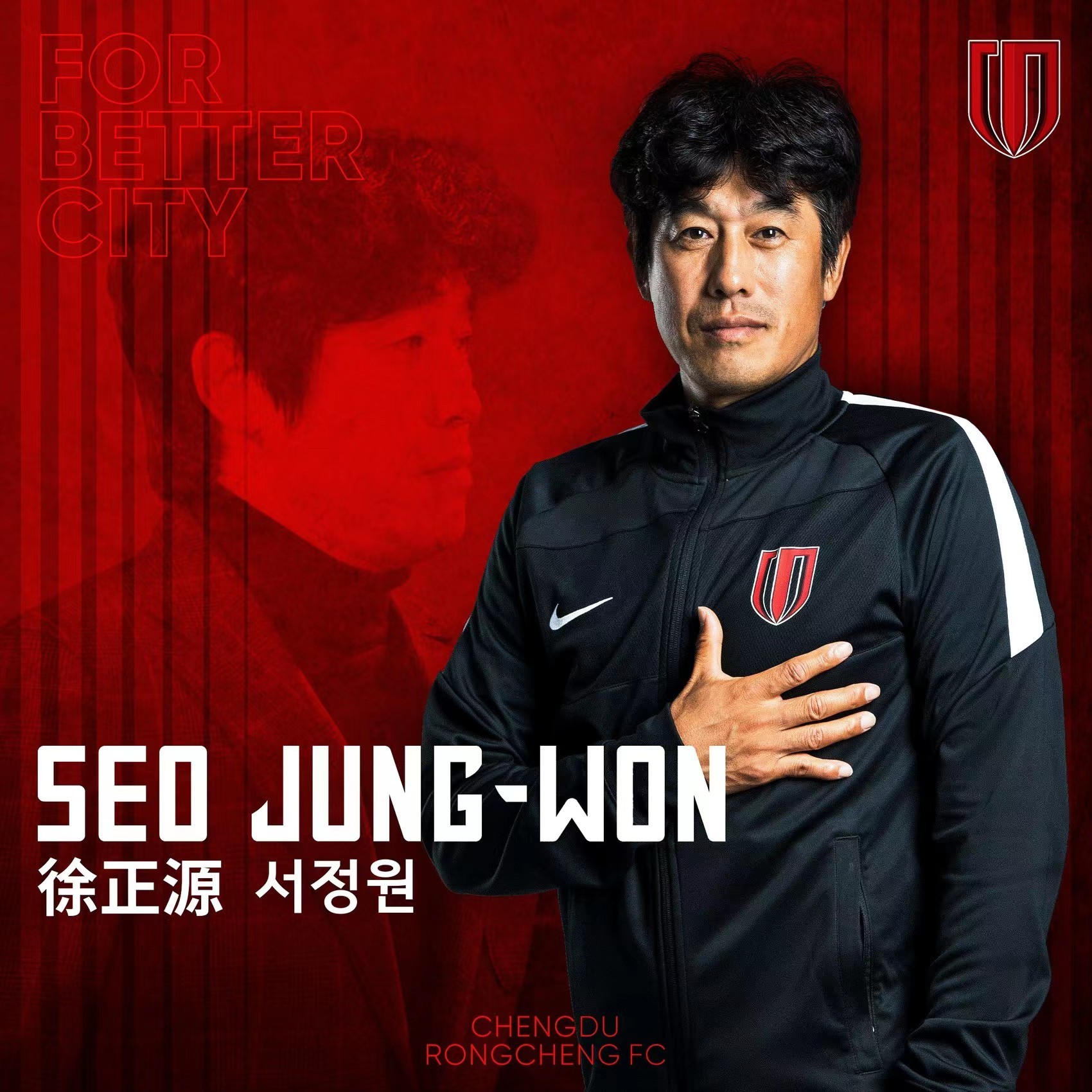 成都蓉城主帅徐正源专访,徐正源续约成都蓉城