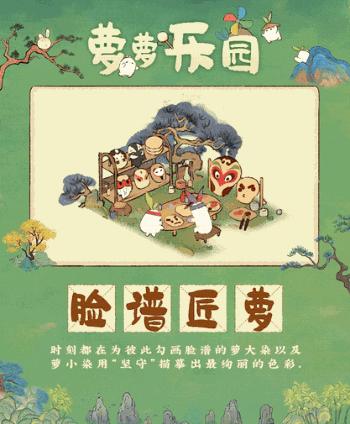 登顶免费榜，TapTap8.6分，腾讯发行了一款不肝不氪的「世外桃源」