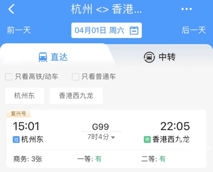 坐高铁从杭州去香港需要准备什么,杭州坐高铁去香港怎么过关