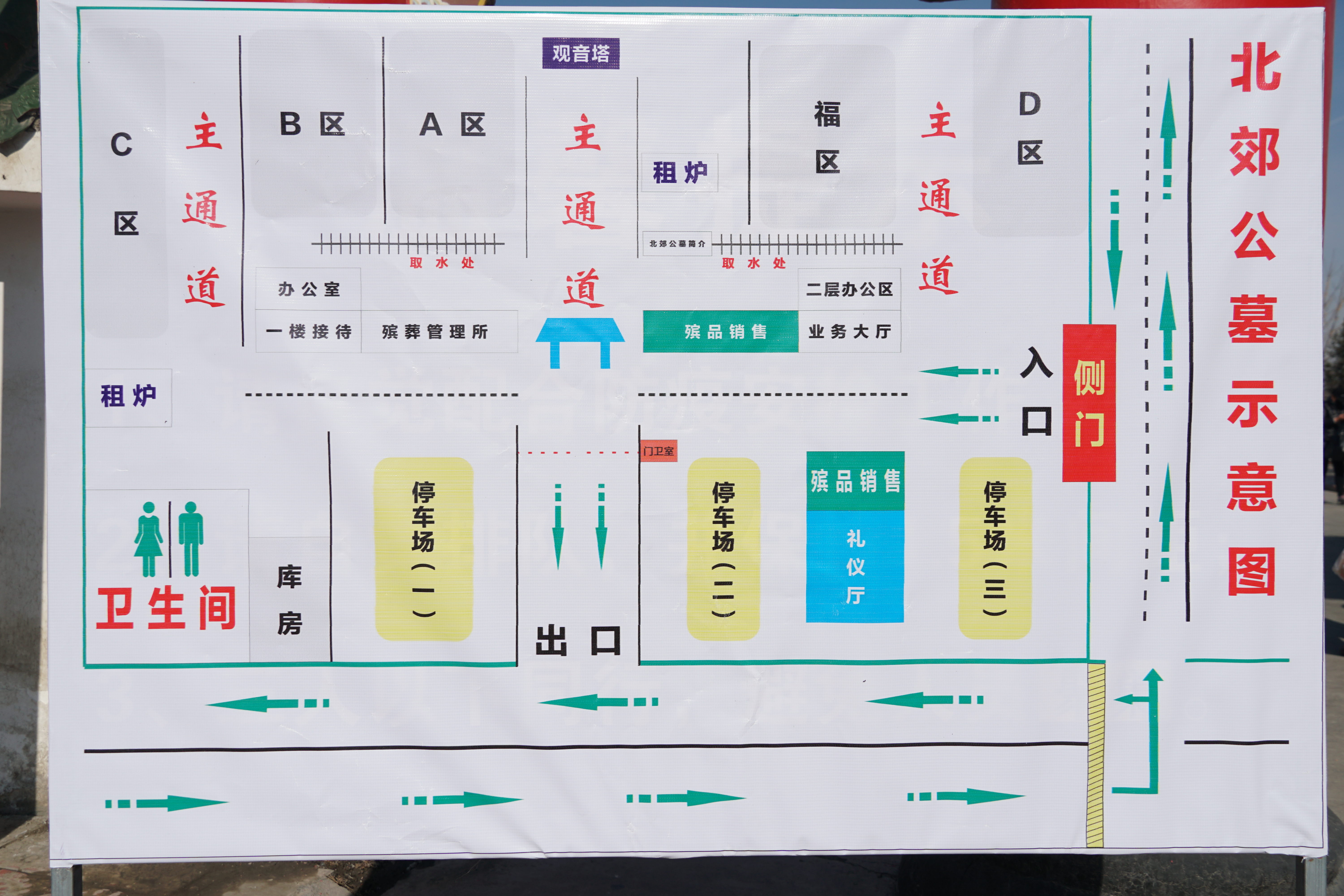 清明将至文明祭扫在行动,2020清明节文明祭扫