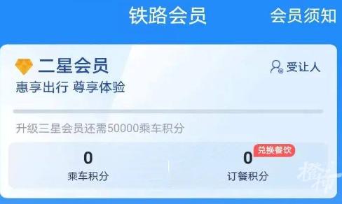12306积分兑换车票一元兑多少积分,12306积分没满10000能兑换吗