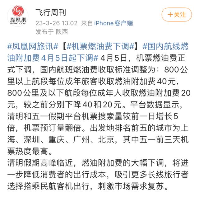 国际机票再现白菜价,目前英国回国机票最新价格表