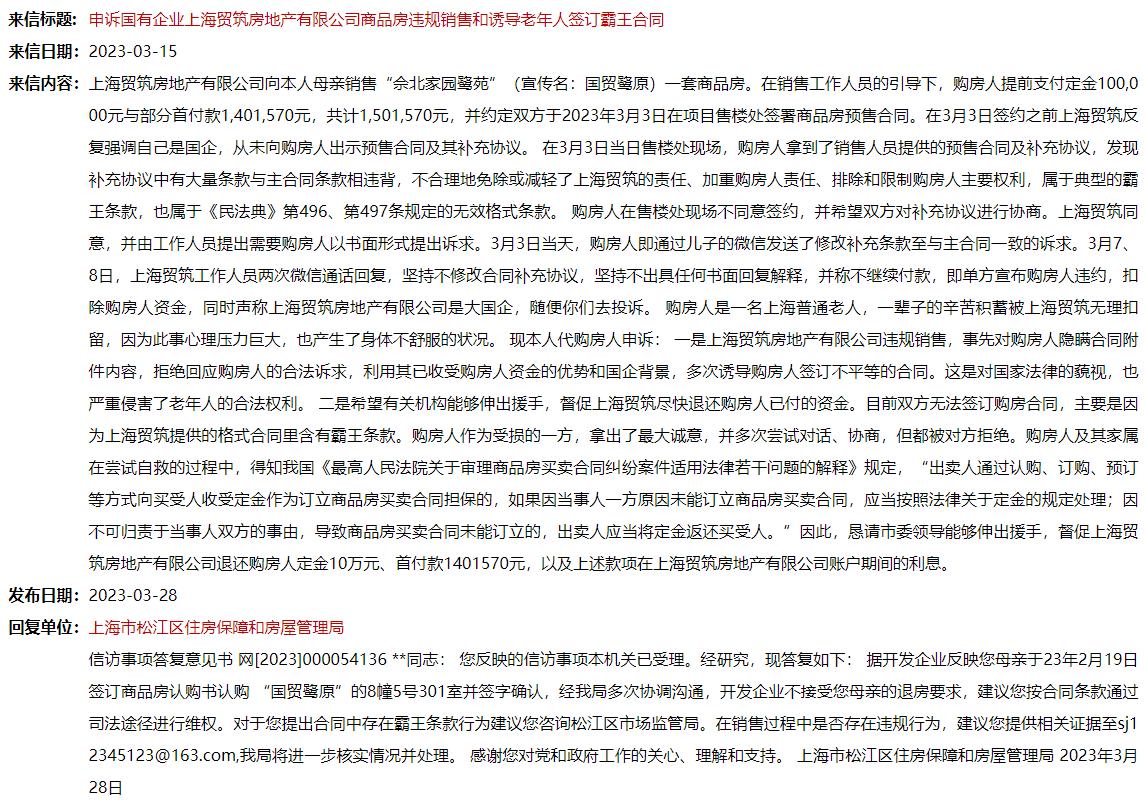 鍥借锤涓婃捣鎷垮湴,鍥借锤鍦颁骇涓婃捣鎷垮湴