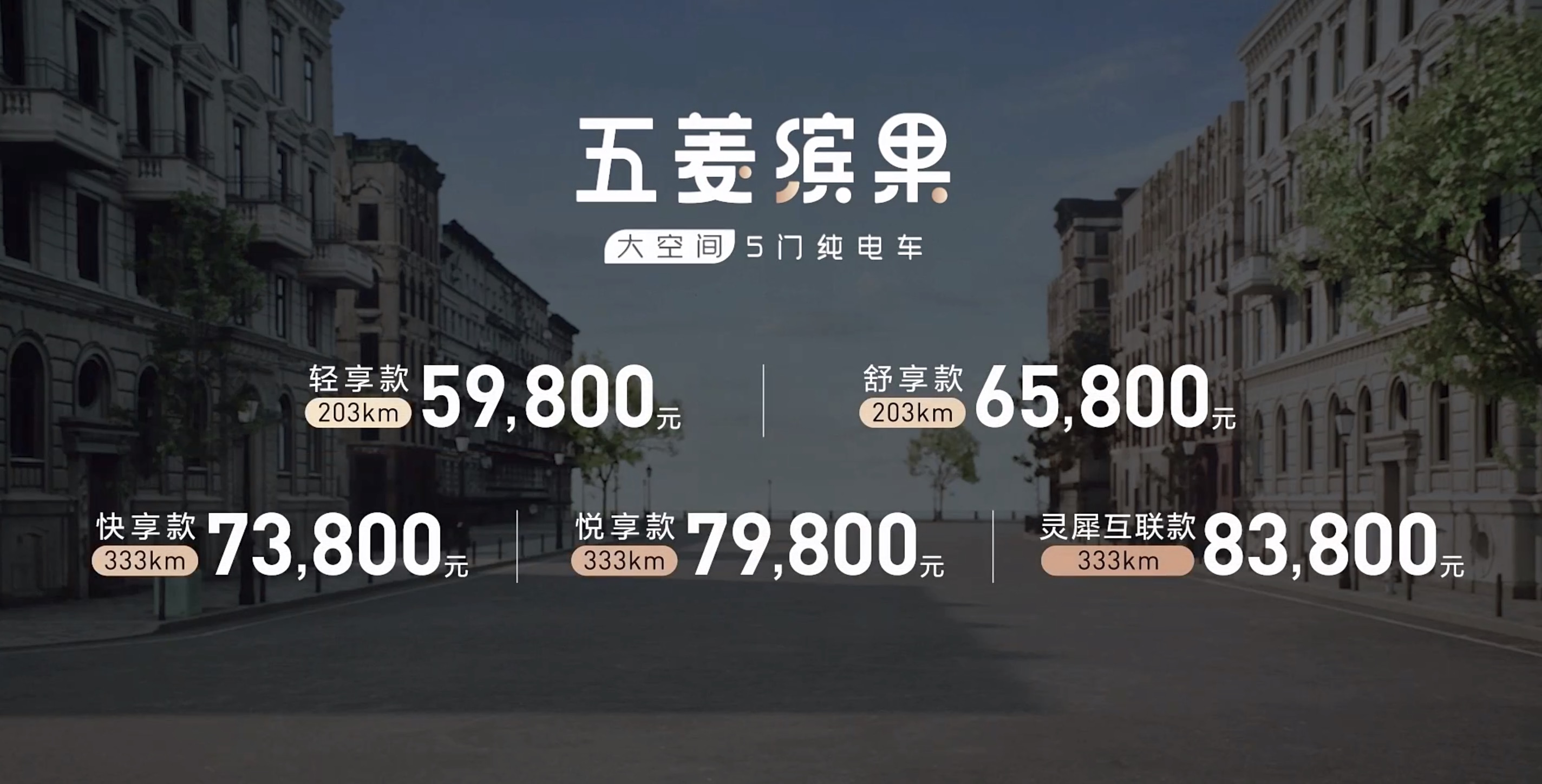 五菱新出好看的车,五菱缤果哪一款最值得买