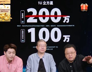 罗永浩直播卖3800万的产品,罗永浩李诞直播带货直播间