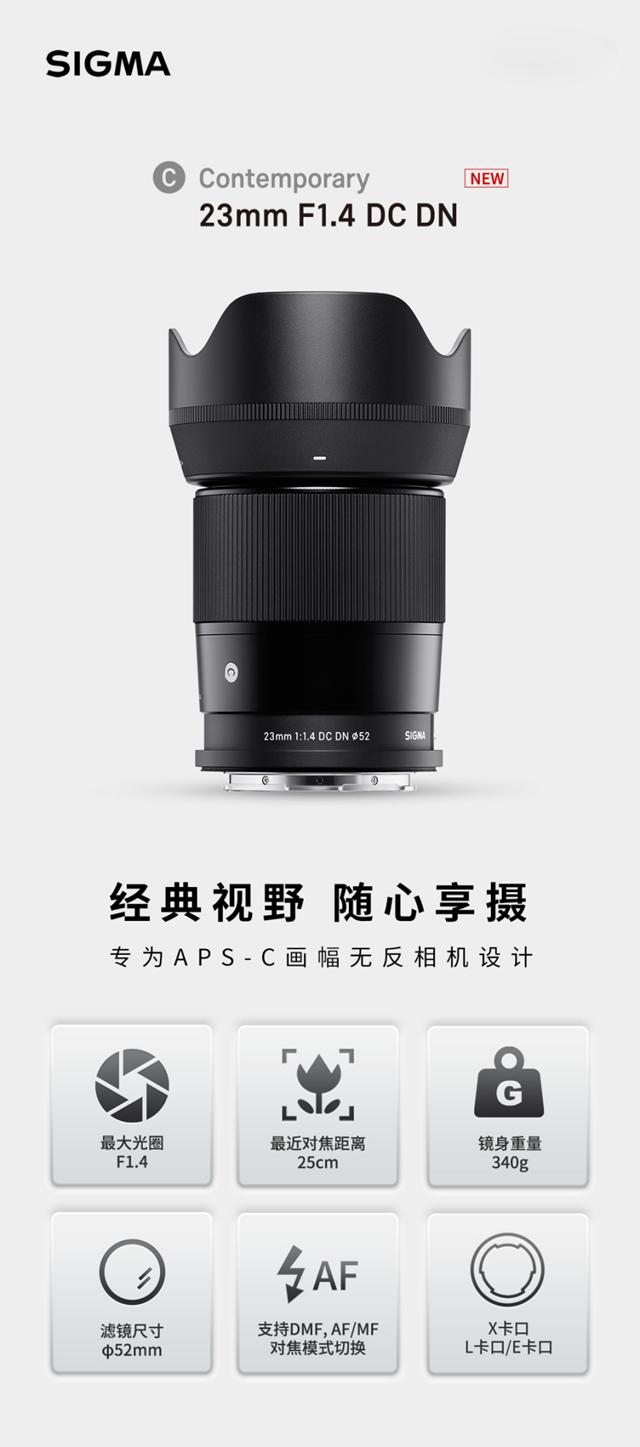 新品丨三镜齐发，17mm、50mm、23mm灵动登场！