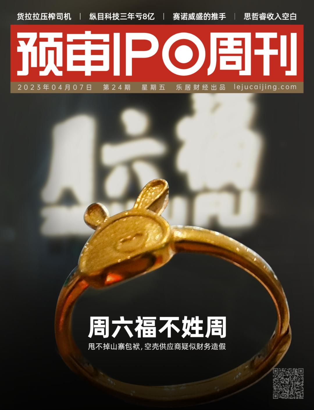 周六福造假,周六福有假冒店铺吗