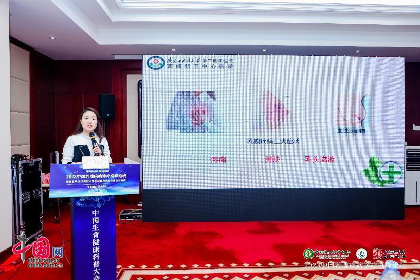 第十三届乳腺高峰论坛,乳腺疾病诊治讲座活动