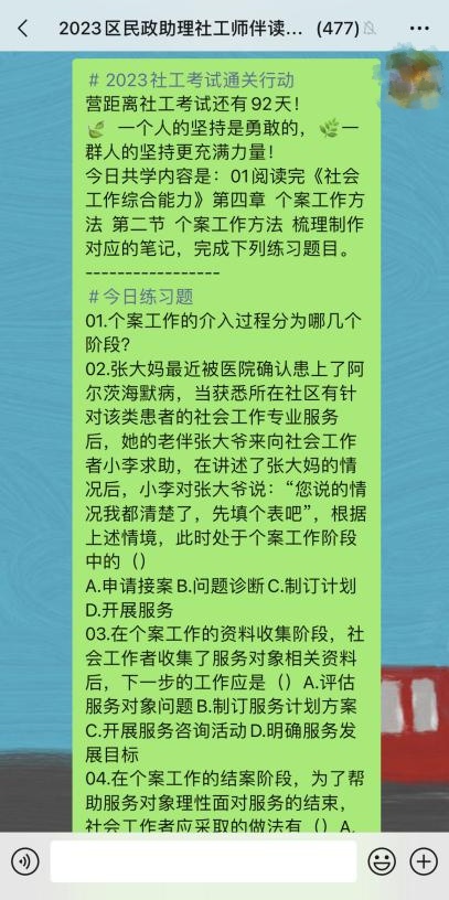 上海普陀社工考试大纲,社工证考试怎么才能考试通过