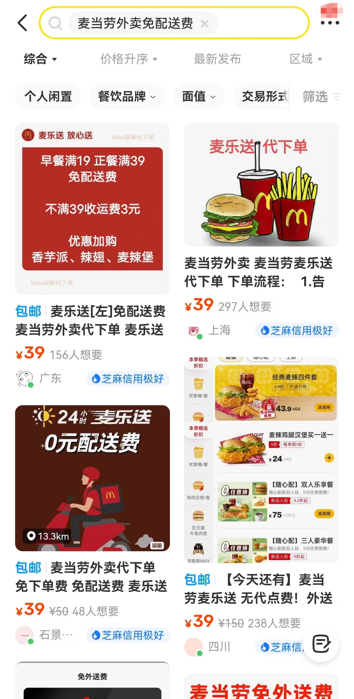 肯德基麦当劳为什么要9块配送费,肯德基麦当劳配送费为什么这么贵