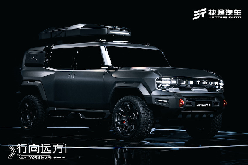 捷途t3申报图最新消息,捷途T-3概念车